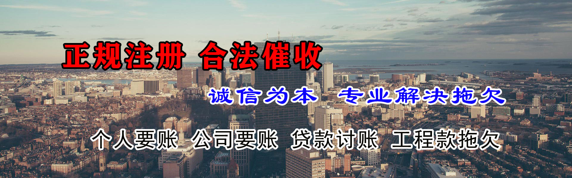 长乐要账公司